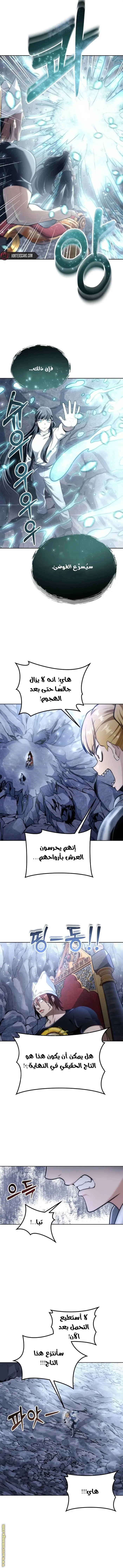 Tower of God: Urek Mazino الفصل 19 — صفحة 15