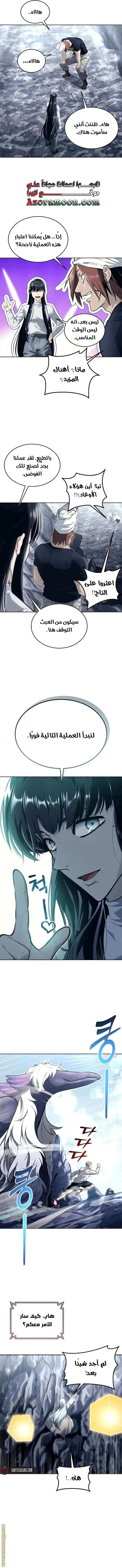 Tower of God: Urek Mazino الفصل 19 — صفحة 19