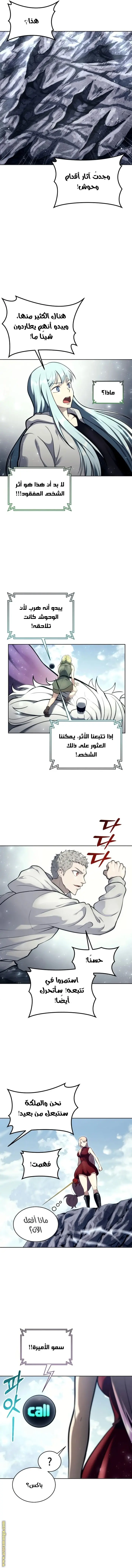Tower of God: Urek Mazino الفصل 19 — صفحة 20