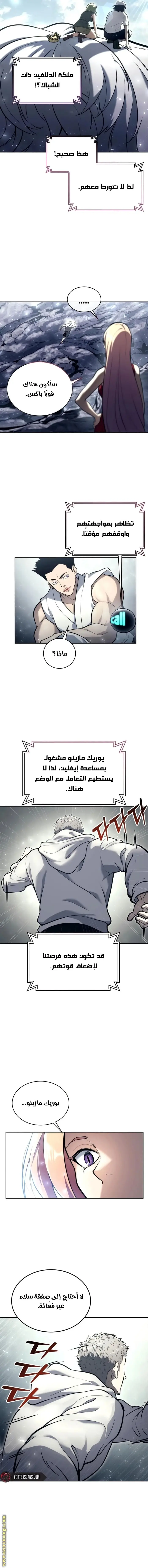 Tower of God: Urek Mazino الفصل 19 — صفحة 22
