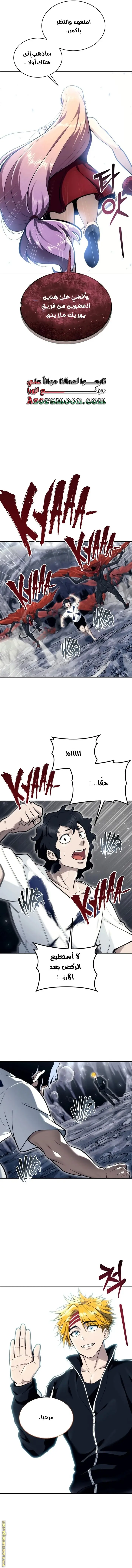 Tower of God: Urek Mazino الفصل 19 — صفحة 23