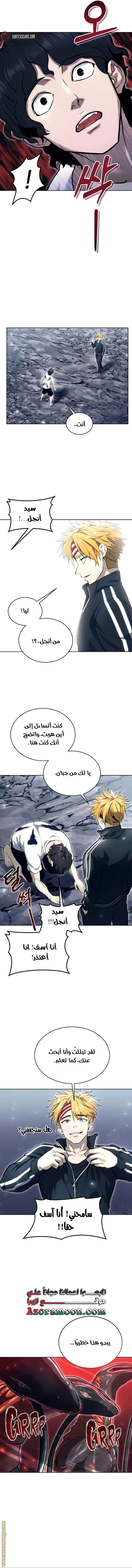 Tower of God: Urek Mazino الفصل 19 — صفحة 24