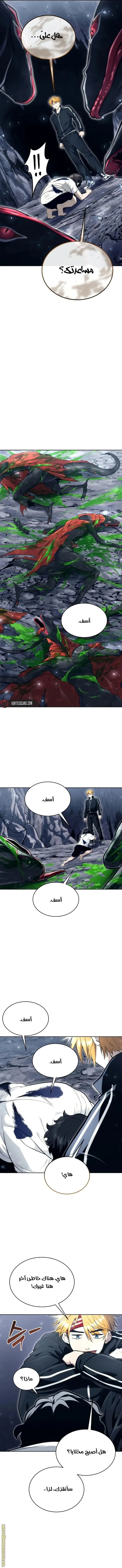 Tower of God: Urek Mazino الفصل 19 — صفحة 25