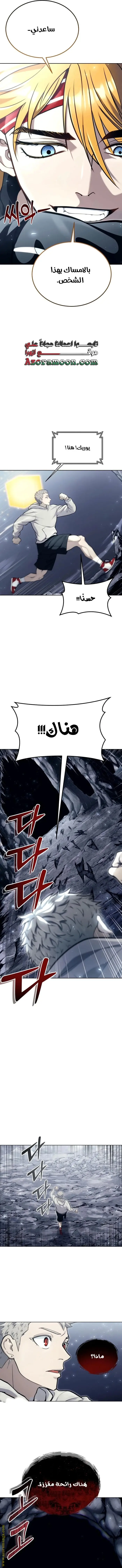 Tower of God: Urek Mazino الفصل 19 — صفحة 26