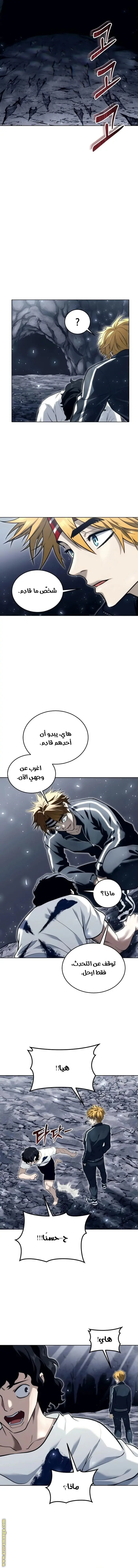Tower of God: Urek Mazino الفصل 19 — صفحة 27