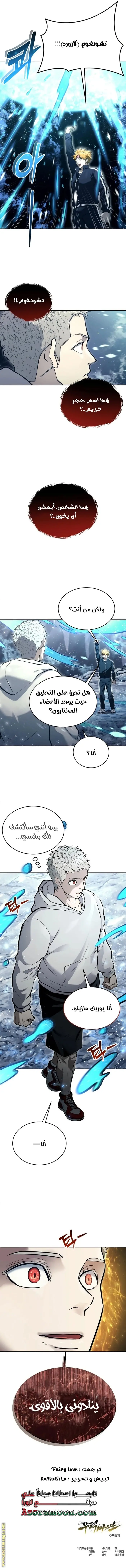 Tower of God: Urek Mazino الفصل 19 — صفحة 30
