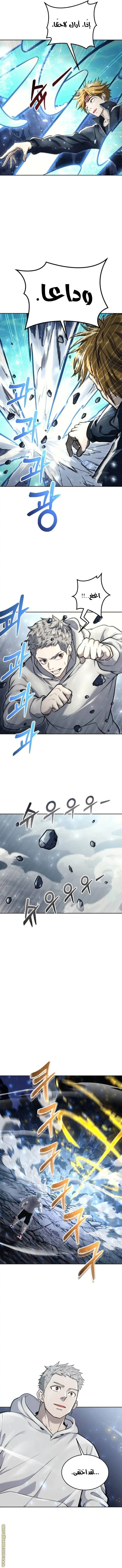 Tower of God: Urek Mazino الفصل 20 — صفحة 5