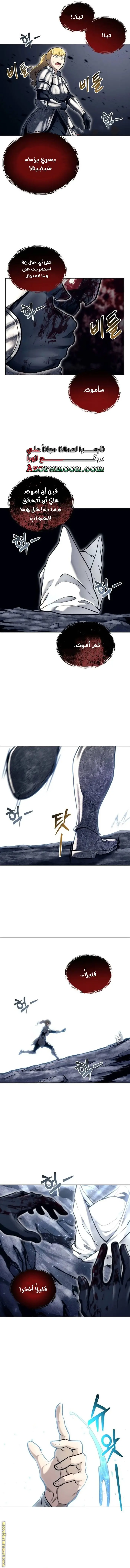 Tower of God: Urek Mazino الفصل 20 — صفحة 10