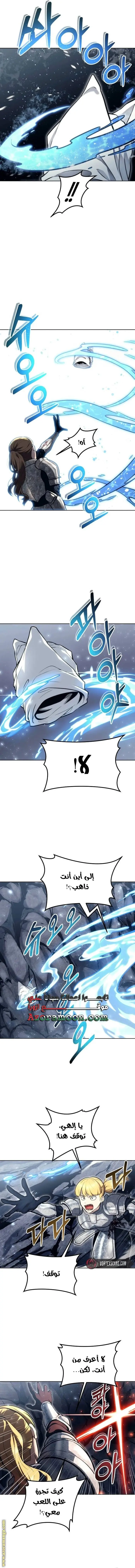 Tower of God: Urek Mazino الفصل 20 — صفحة 11