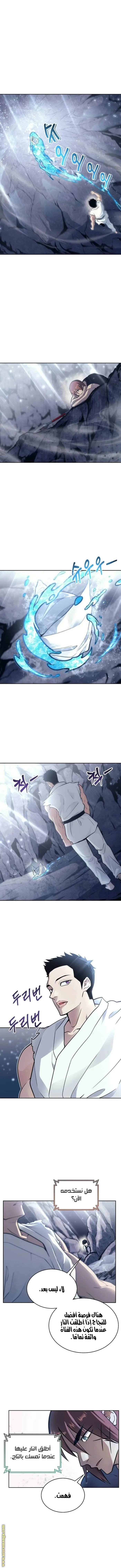 Tower of God: Urek Mazino الفصل 20 — صفحة 19
