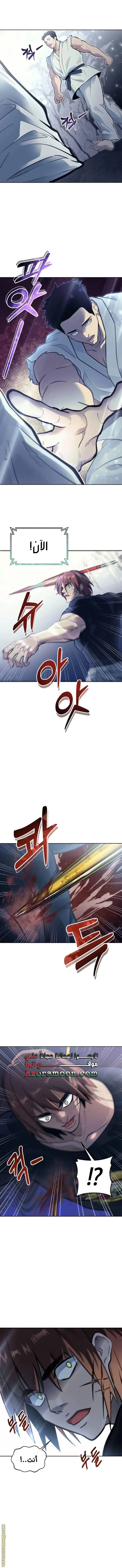 Tower of God: Urek Mazino الفصل 20 — صفحة 20