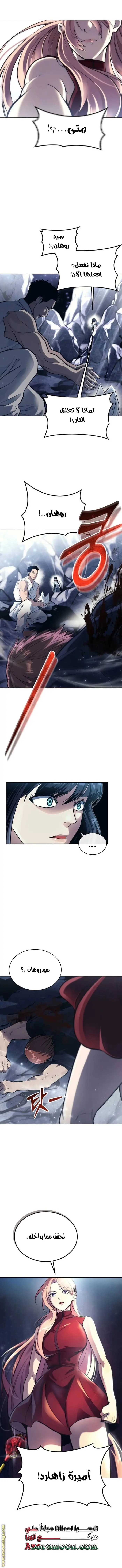 Tower of God: Urek Mazino الفصل 20 — صفحة 21