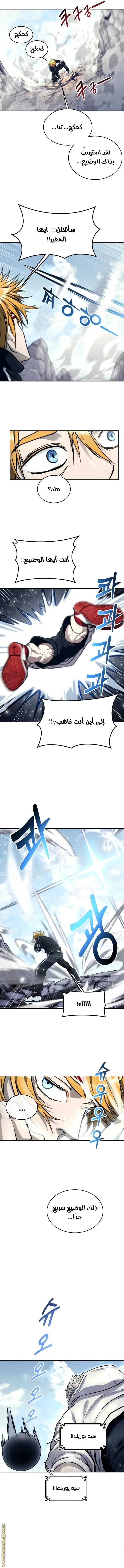 Tower of God: Urek Mazino الفصل 21 — صفحة 2