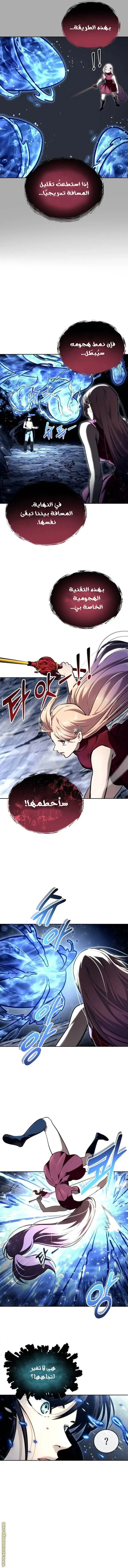 Tower of God: Urek Mazino الفصل 21 — صفحة 10