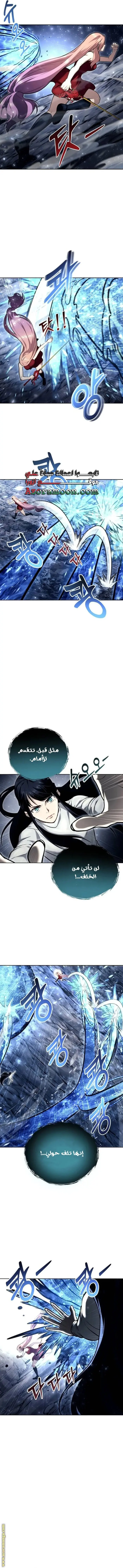 Tower of God: Urek Mazino الفصل 21 — صفحة 11