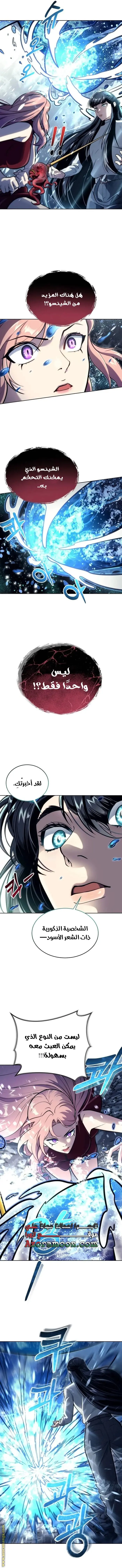 Tower of God: Urek Mazino الفصل 21 — صفحة 14