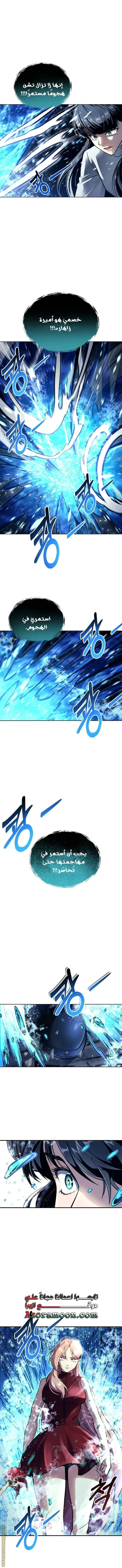 Tower of God: Urek Mazino الفصل 21 — صفحة 15