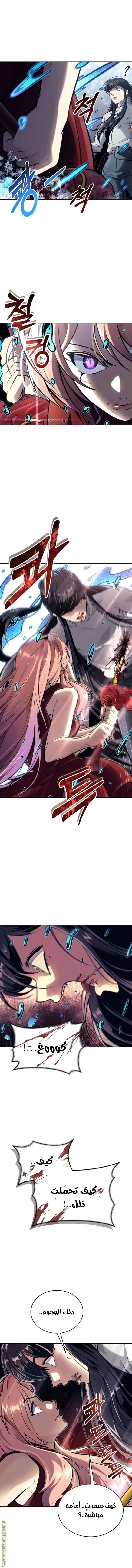 Tower of God: Urek Mazino الفصل 21 — صفحة 16