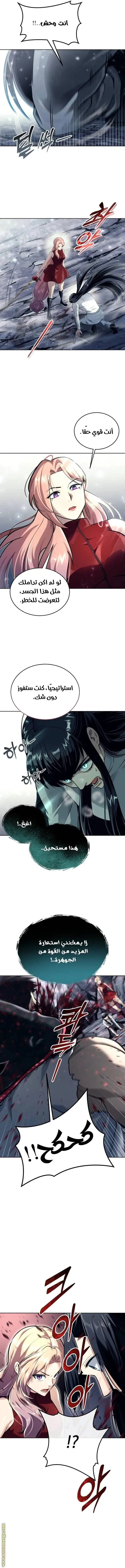 Tower of God: Urek Mazino الفصل 21 — صفحة 17