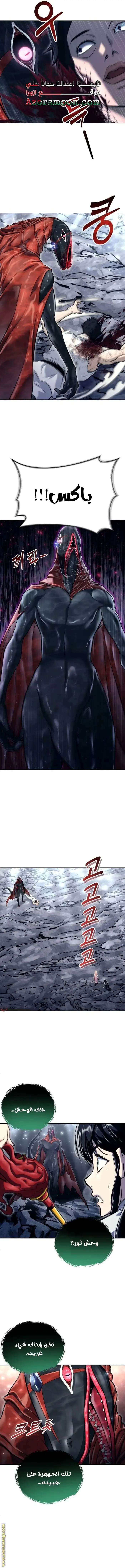 Tower of God: Urek Mazino الفصل 21 — صفحة 18