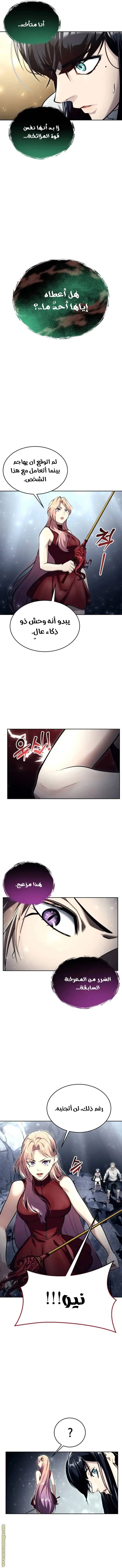 Tower of God: Urek Mazino الفصل 21 — صفحة 19