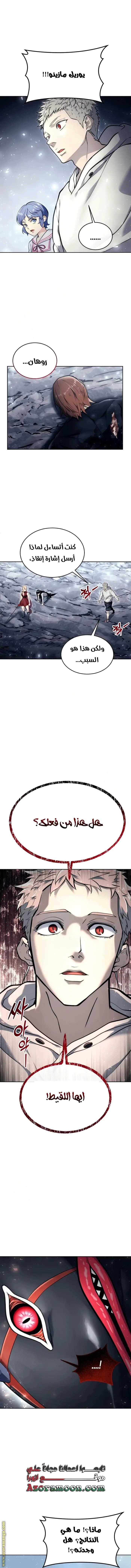 Tower of God: Urek Mazino الفصل 22 — صفحة 1
