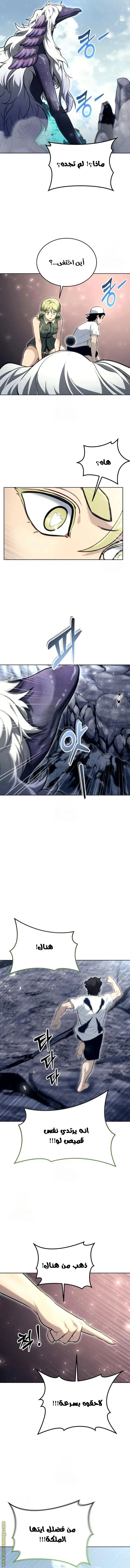 Tower of God: Urek Mazino الفصل 22 — صفحة 2