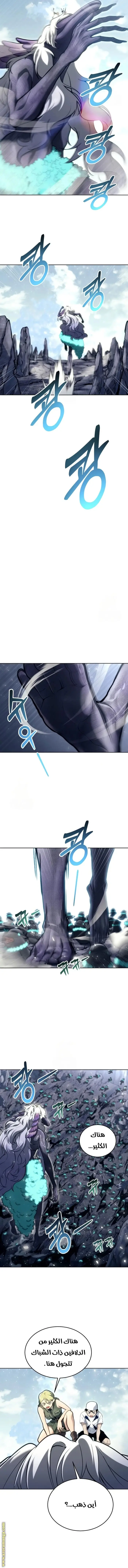 Tower of God: Urek Mazino الفصل 22 — صفحة 3