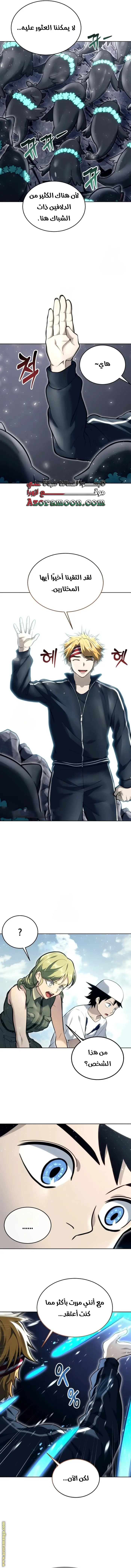Tower of God: Urek Mazino الفصل 22 — صفحة 4