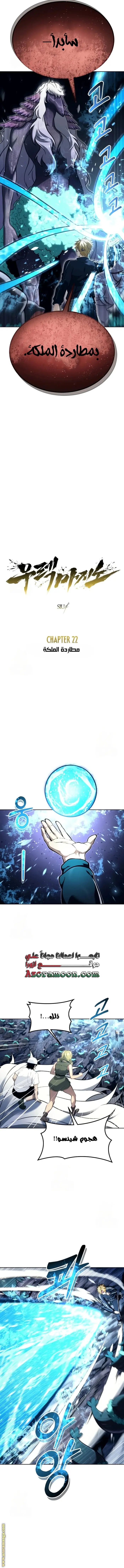 Tower of God: Urek Mazino الفصل 22 — صفحة 5
