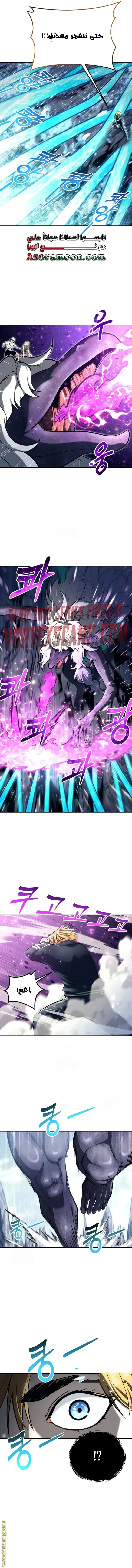 Tower of God: Urek Mazino الفصل 22 — صفحة 9