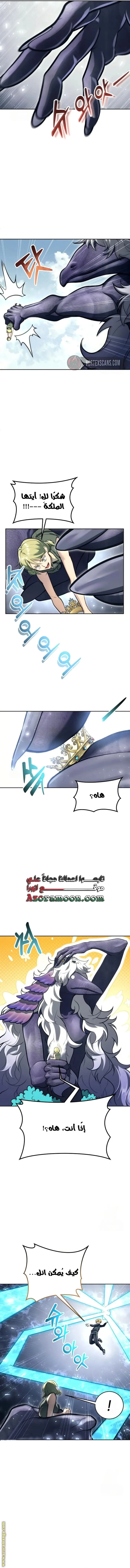 Tower of God: Urek Mazino الفصل 22 — صفحة 12