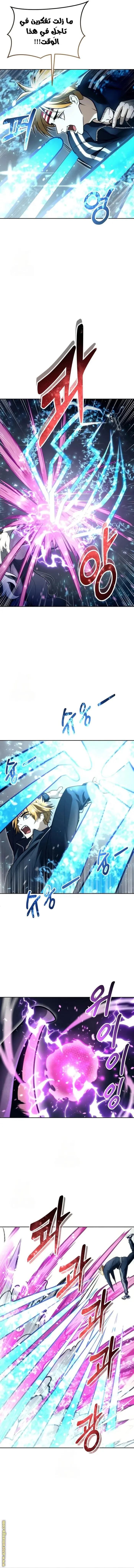Tower of God: Urek Mazino الفصل 22 — صفحة 13