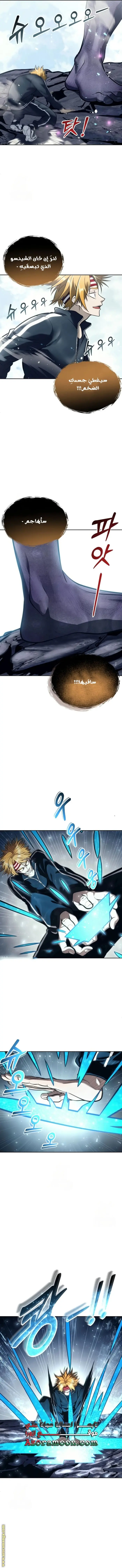 Tower of God: Urek Mazino الفصل 22 — صفحة 14