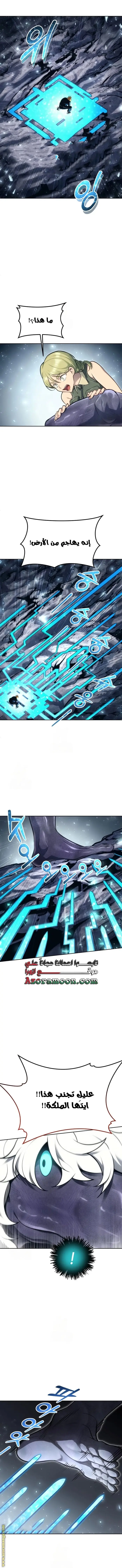 Tower of God: Urek Mazino الفصل 22 — صفحة 15
