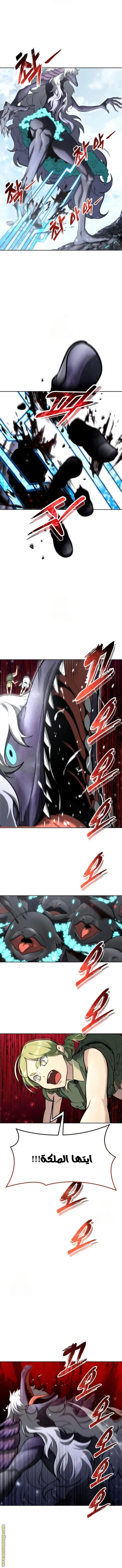 Tower of God: Urek Mazino الفصل 22 — صفحة 16