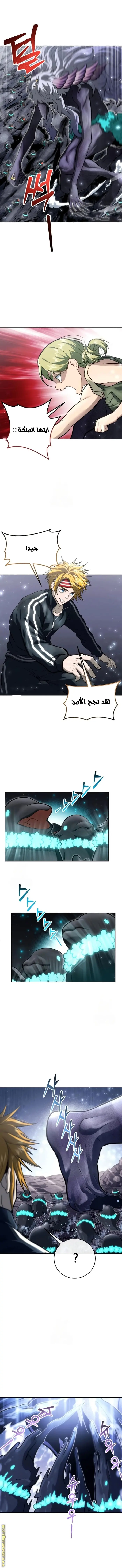 Tower of God: Urek Mazino الفصل 22 — صفحة 17