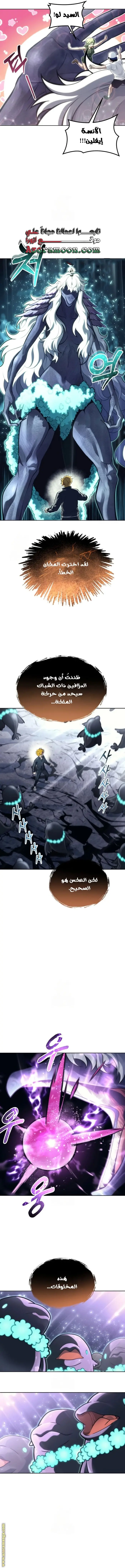 Tower of God: Urek Mazino الفصل 22 — صفحة 19