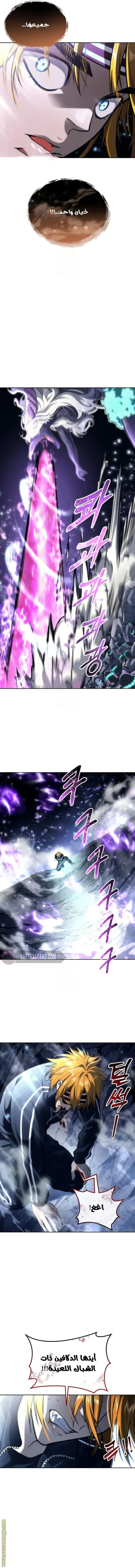 Tower of God: Urek Mazino الفصل 22 — صفحة 20