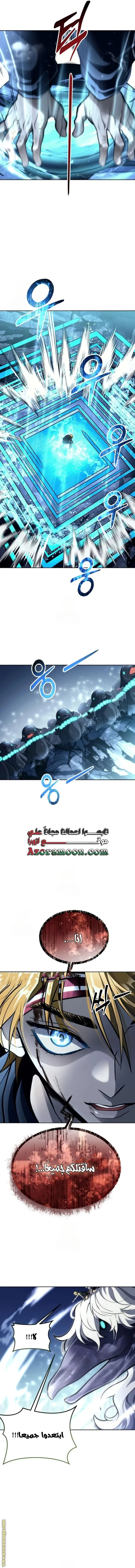 Tower of God: Urek Mazino الفصل 22 — صفحة 21