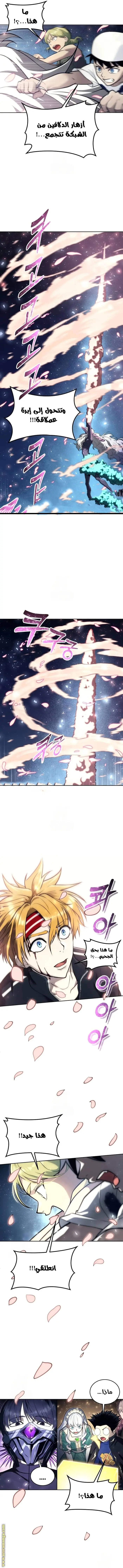 Tower of God: Urek Mazino الفصل 22 — صفحة 23