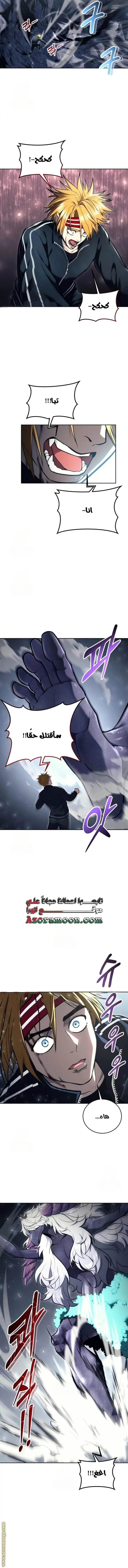 Tower of God: Urek Mazino الفصل 22 — صفحة 26
