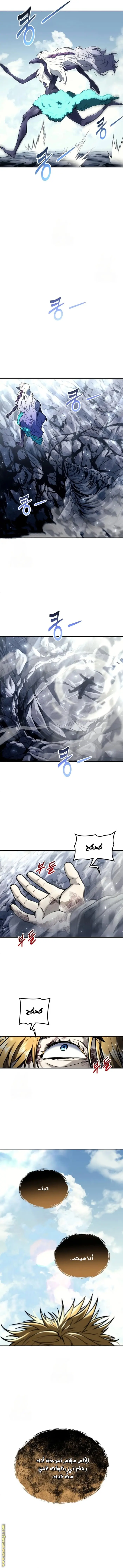 Tower of God: Urek Mazino الفصل 22 — صفحة 27