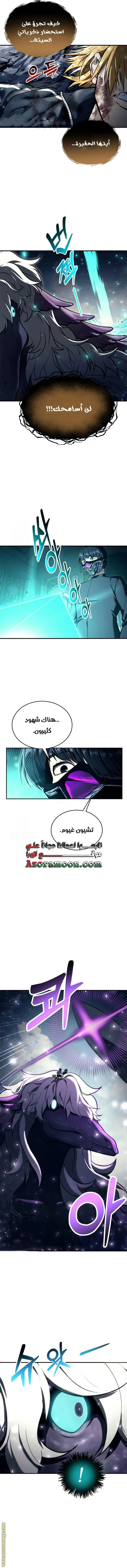 Tower of God: Urek Mazino الفصل 22 — صفحة 28
