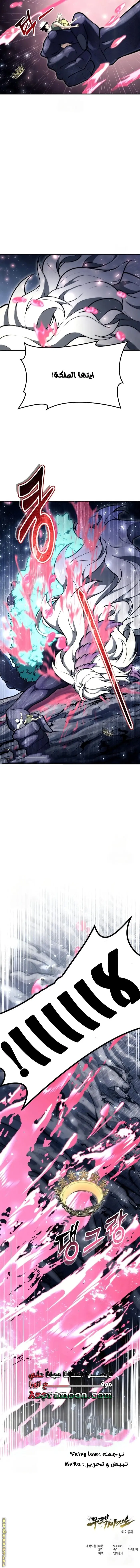 Tower of God: Urek Mazino الفصل 22 — صفحة 30