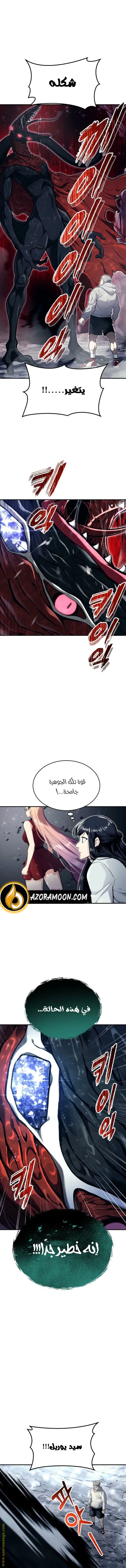 Tower of God: Urek Mazino الفصل 23 — صفحة 9
