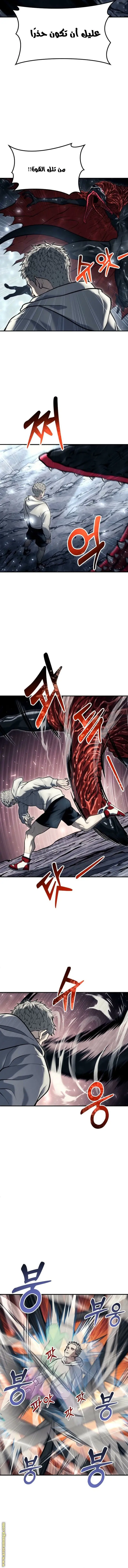 Tower of God: Urek Mazino الفصل 23 — صفحة 10
