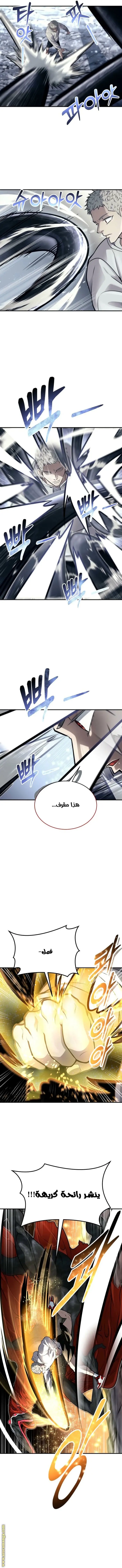 Tower of God: Urek Mazino الفصل 23 — صفحة 12
