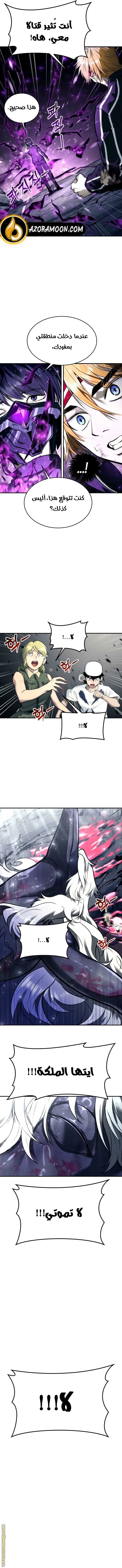 Tower of God: Urek Mazino الفصل 24 — صفحة 2