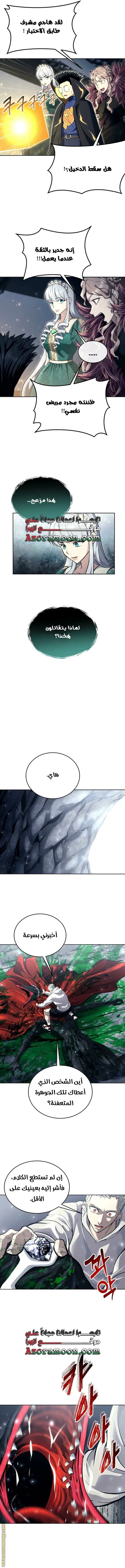 Tower of God: Urek Mazino الفصل 24 — صفحة 4